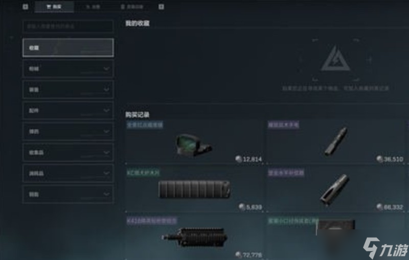 三角洲行动交易行怎么用 交易行系统详细解析