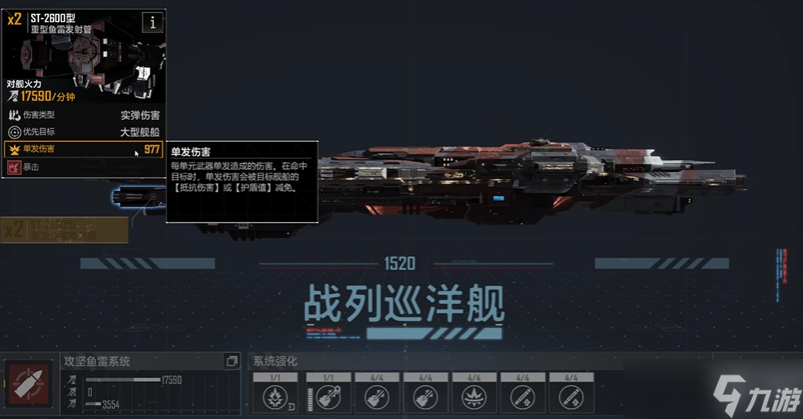 無盡的拉格朗日st59怎么魔改