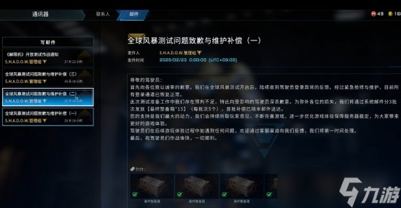 《解限機》金幣獲得方式