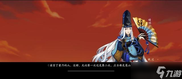阴阳师真相揭晓攻略