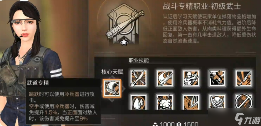 明日之后三莊選什么職業(yè)好