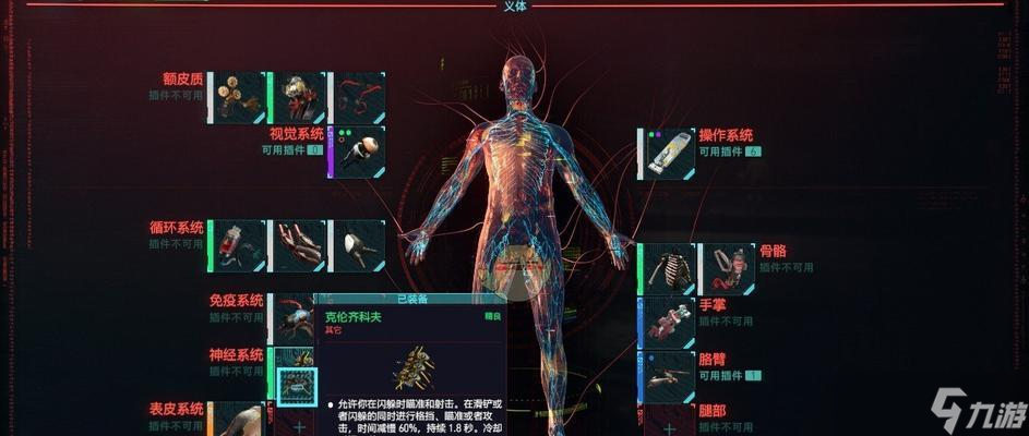 《賽博朋克2077》游戲超夢編輯全面解析（探索無限可能）