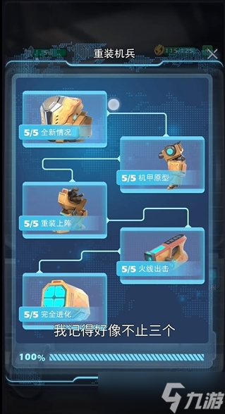 口袋奇兵机甲怎么打