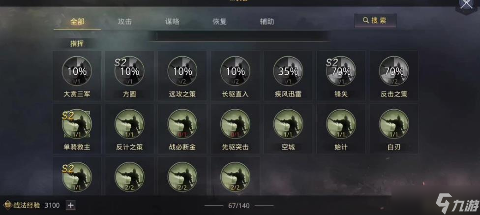 率土之滨怎么才能拿割据奖励
