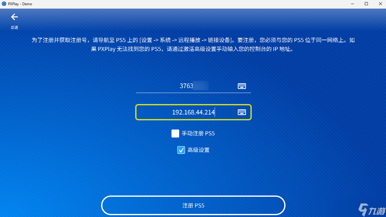 怎么远程游玩死亡搁浅2