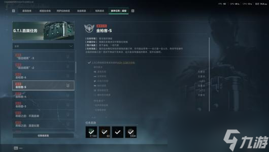 《三角洲行动》S5赛季3X3速通小技巧分享