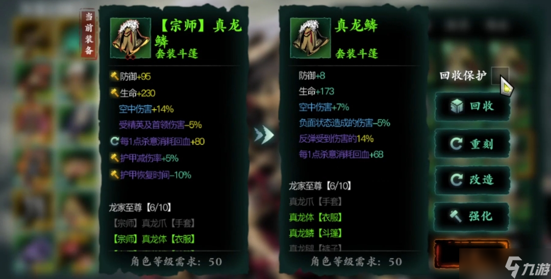 影之刃3宗師鍛造什么意思