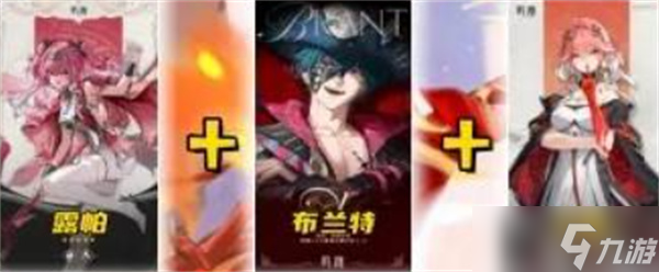鸣潮露帕队伍搭配指南
