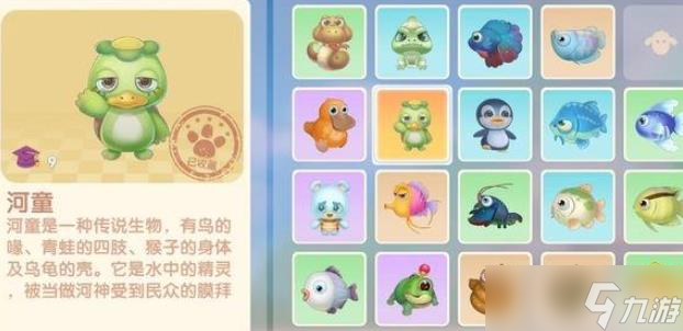 摩爾莊園河童水潭怎么換