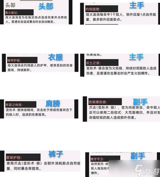 暗黑破坏神不朽德鲁伊火狼bd搭配攻略
