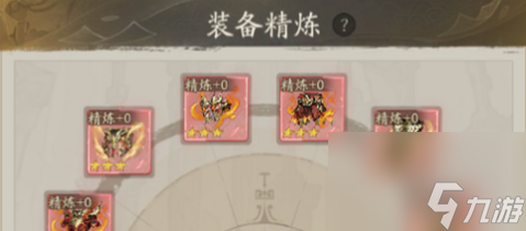 《自在江湖》裝備洗鑄和精煉分享