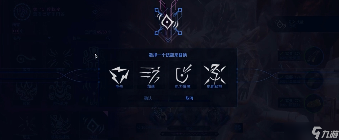 星际战甲大嘴替换技能表怎么获得
