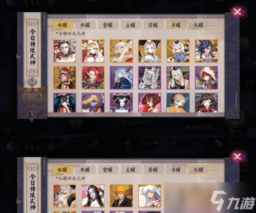 《阴阳师风起之森超鬼王急躁之举历练四打法攻略》（探索历练四）