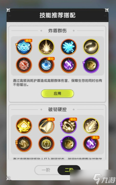 杖剑传说骑士pvp玩法详解