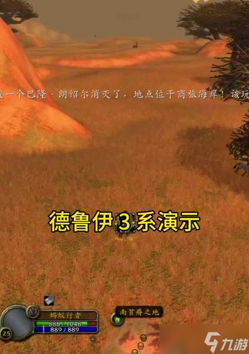 魔兽世界德鲁伊plus变熊任务的完成方法是什么？