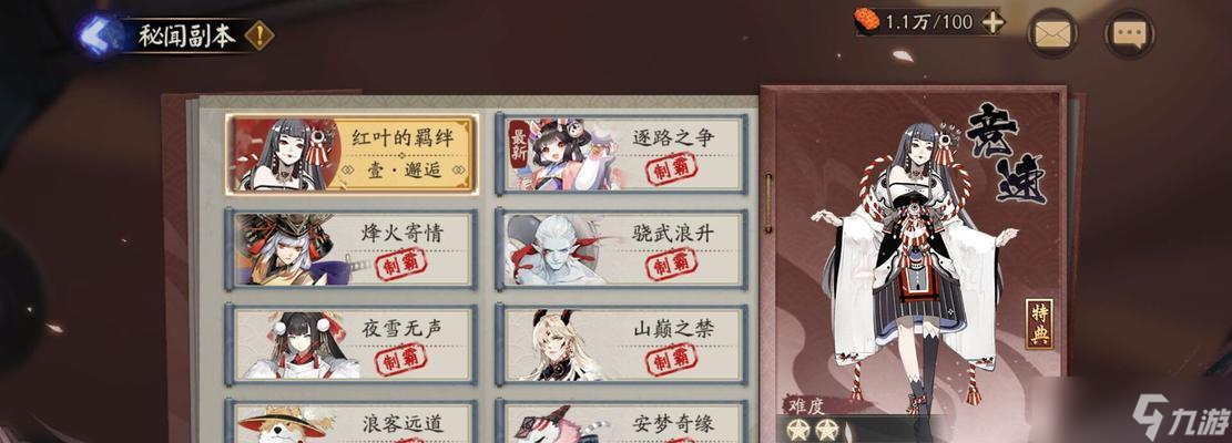 紅葉御魂在陰陽師中的獲取方式是什么？