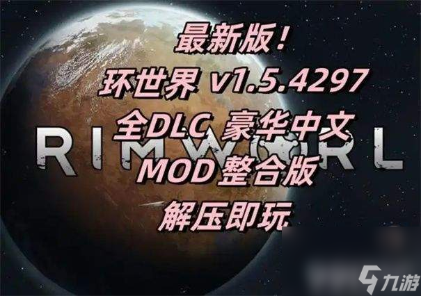 环世界零部件怎么获取 dlc购买攻略