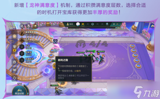 金铲铲巨龙之巢什么时候返场回归 金铲铲巨龙之巢怎么玩