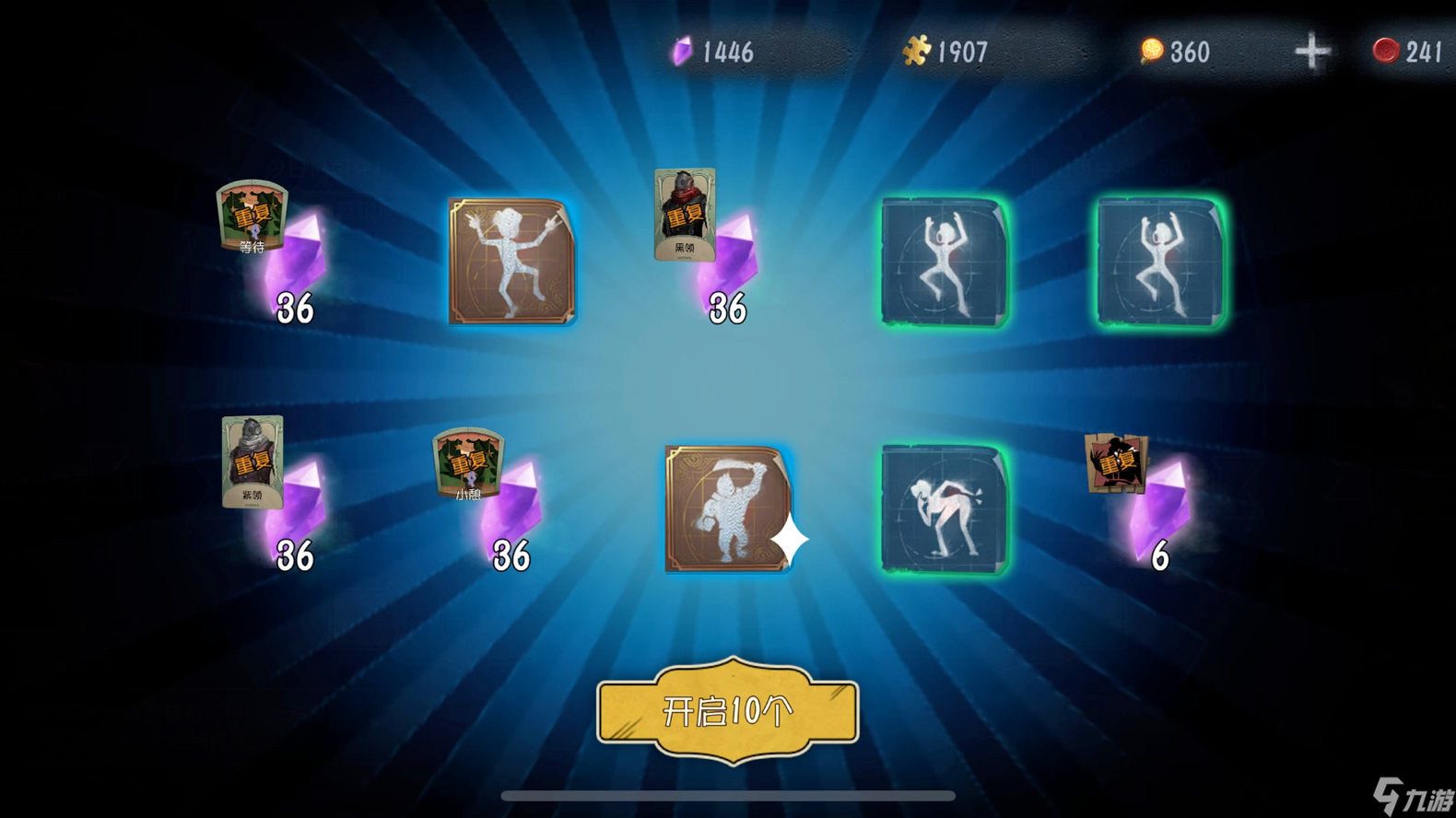 第五人格紫薯怎么得