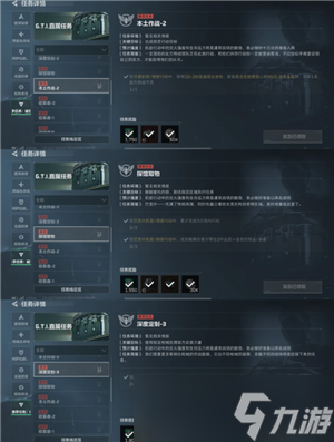 三角洲s5赛季3x3速通攻略 三角洲s5赛季3x3任务需要哪些收集者