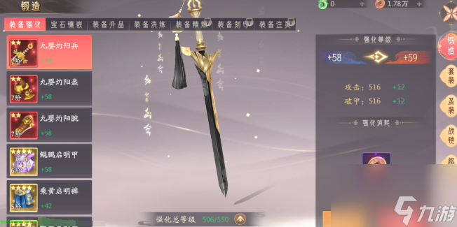 此间山海装备洗练玩法