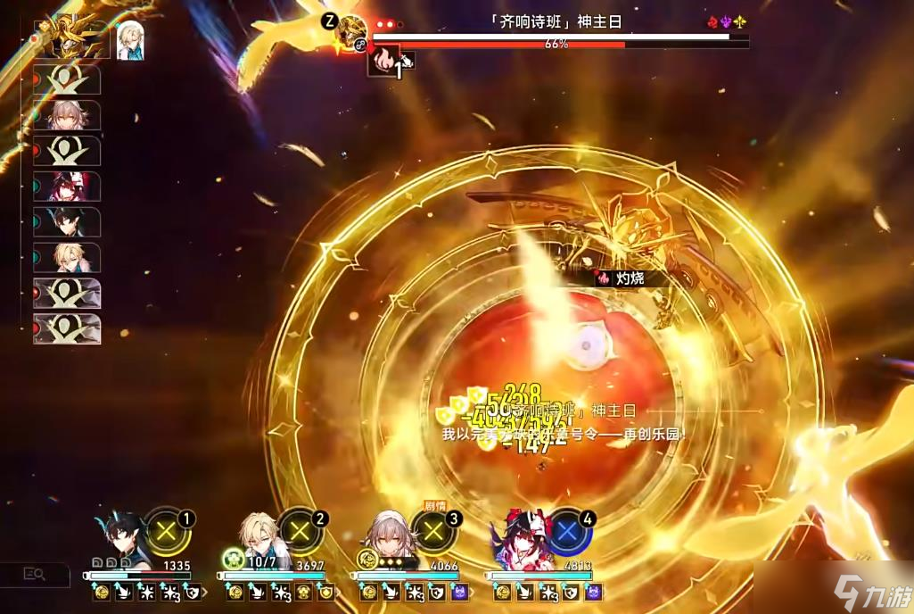 崩壞星穹鐵道神主日怎么打