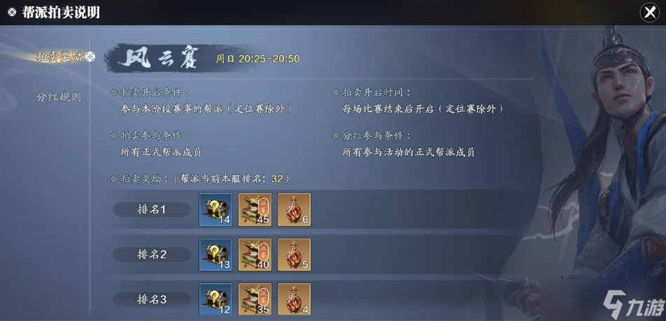 天涯明月刀手游幫派聯(lián)賽怎么玩