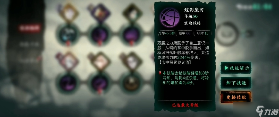影之刃3絕影平民技能怎么搭配