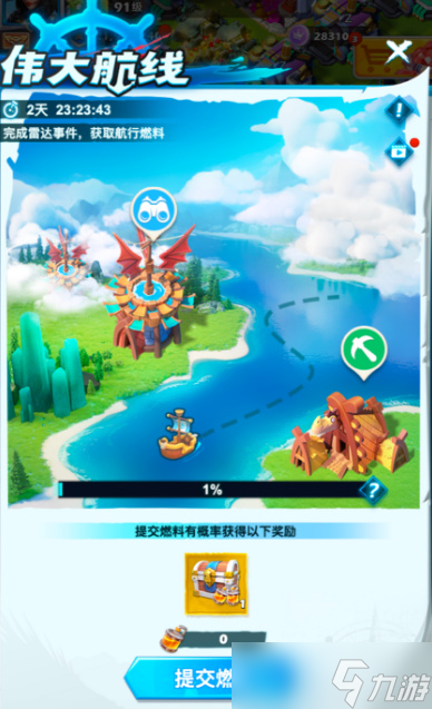 口袋奇兵伟大航线活动玩法规则说明