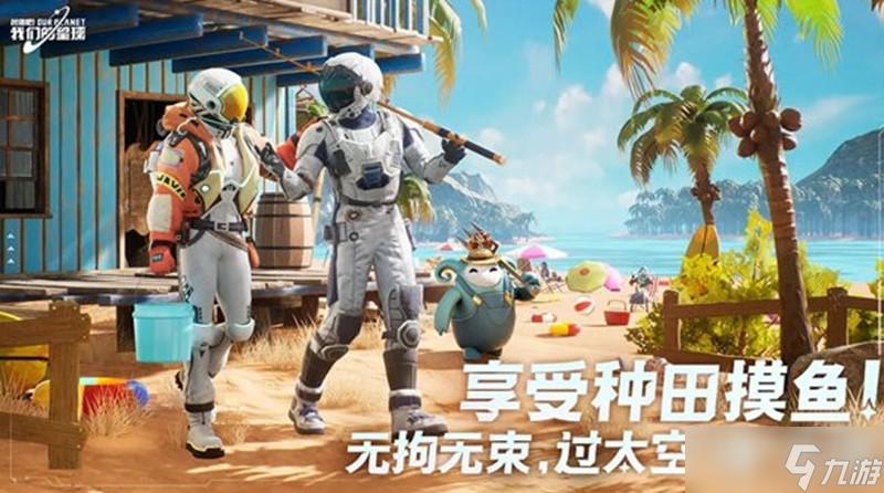 创造吧我们的星球什么时候上线 游戏公测时间详细介绍