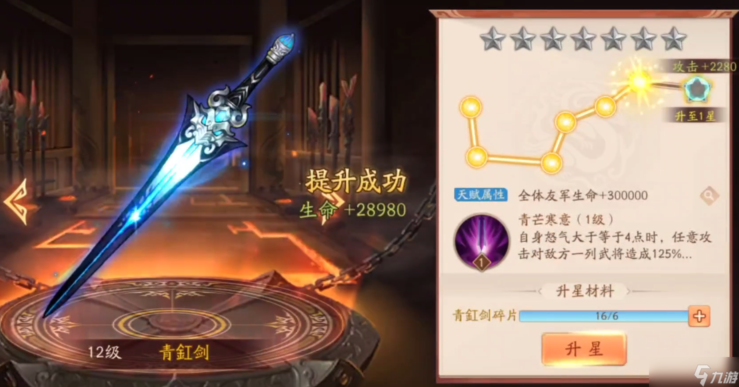 <a id='link_pop' class='keyword-tag' href='http://www.575.zj.cn/snsgz2/'>少年三國(guó)志2</a>吳國(guó)裝備用什么