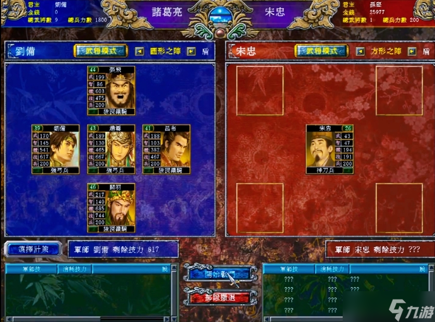 三国群英传7阵容组合怎么搭配
