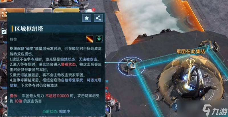 群星纪元城防怎么打 核心城池攻防玩法介绍
