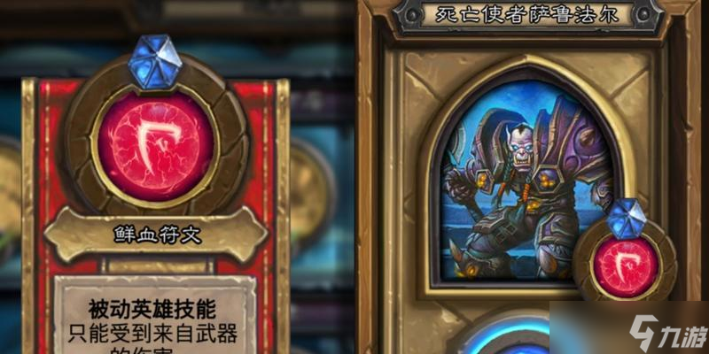 炉石传说巫妖王对战萨鲁法尔策略是什么？