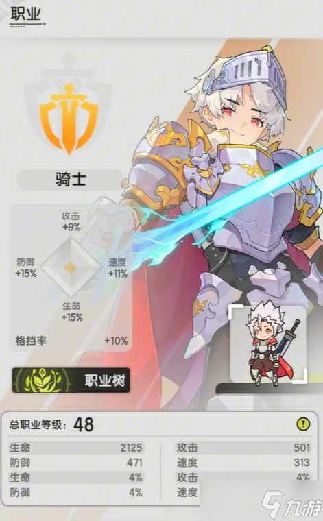 杖剑传说骑士pvp玩法详解