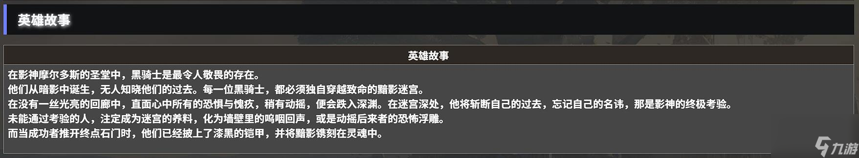 地下城堡4暗月先知玩法介紹