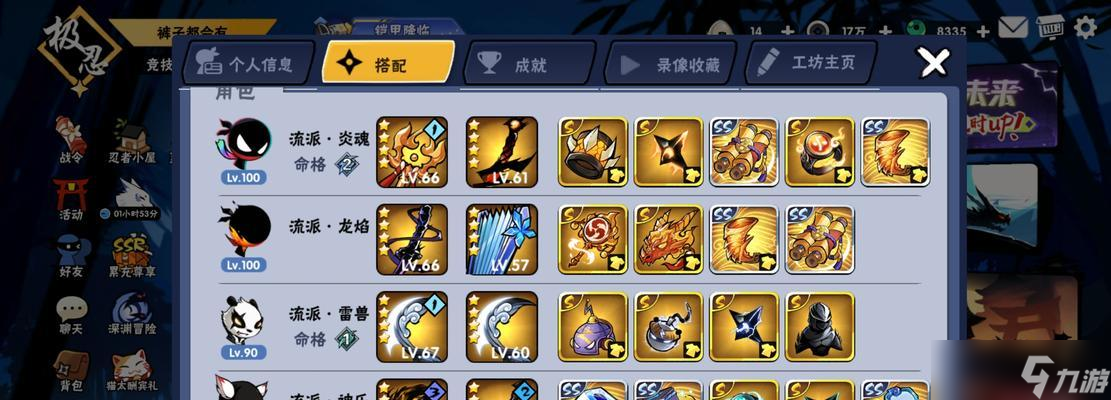 忍者必须死3武器升星指南