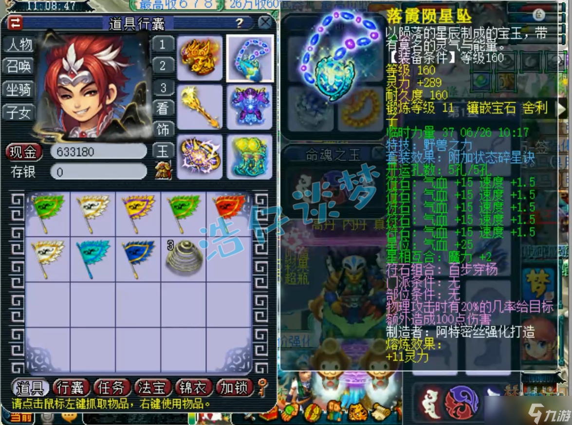《梦幻西游》电脑版：175服战凌波城，千伤武器配3件抗封装备很稀有！