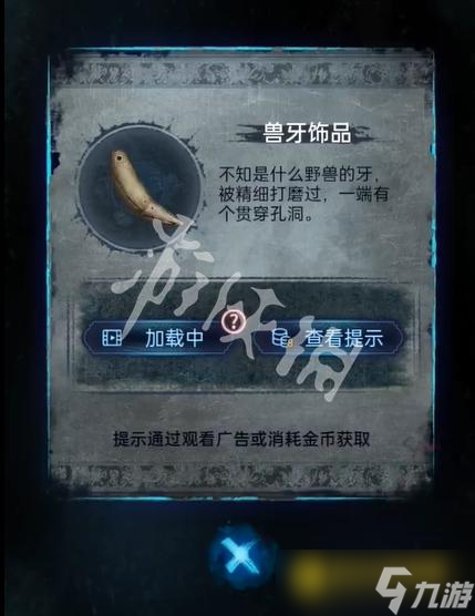 《纸嫁衣8千子树》第四章怎么过-第四章勿弃通关流程图文攻略