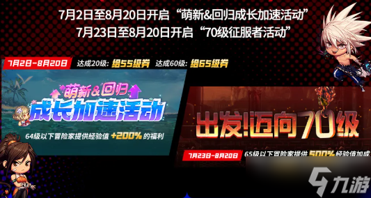 【DNF手游】DNF手游70级版本来了！是狂欢还是劝退？