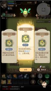 狹道英雄神器流派怎么玩