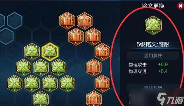 王者榮耀中銘文合成的技巧有哪些？