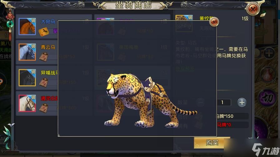 臥虎藏龍可以抓的坐騎都有什么