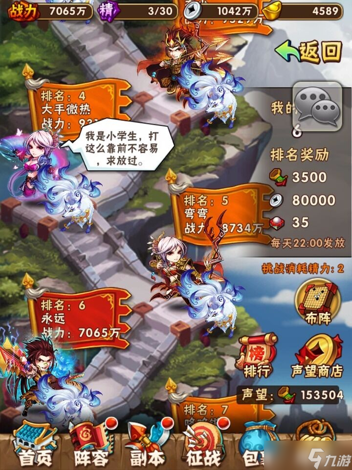 少年三國(guó)志什么時(shí)裝可以附靈