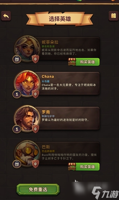 背包乱斗下载方式介绍 背包乱斗手游下载地址