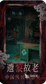 纸嫁衣8预约地址最新链接分享 纸嫁衣8手游在哪预约