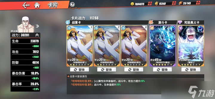 航海王热血航线战意卡怎么选择
