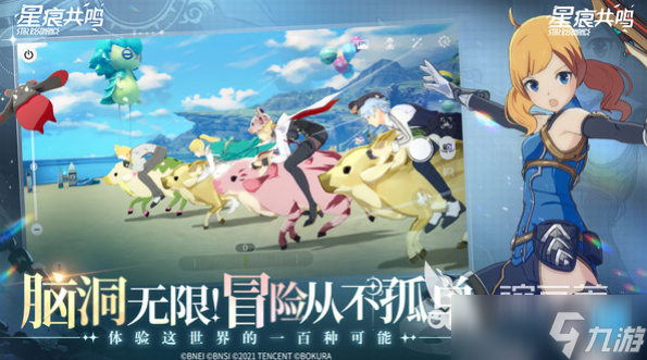 星痕共鸣是端游还是手游 星痕共鸣是开放世界吗