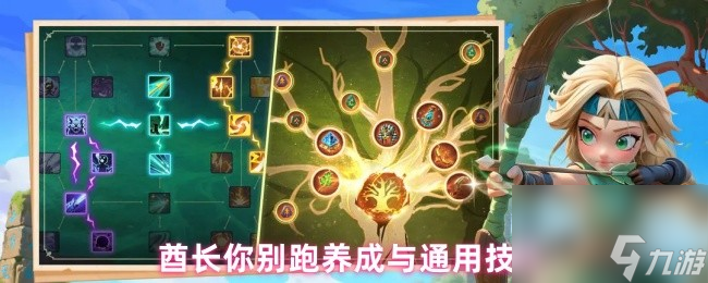 酋长你别跑养成与通用技巧