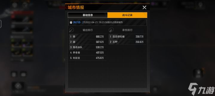无尽的拉格朗日怎么找人位置